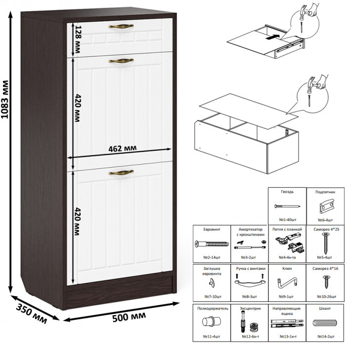 Прихожая П-6 Компоновка № 43, цвет венге/фасады МДФ белое дерево фрезеровка прованс, ШхГхВ 80х50х210 см., универсальная сборка