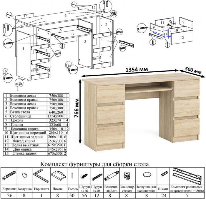 Мори Стол компьютерный МС-2 + Шкаф МШ1600.1, цвет дуб сонома, ШхГхВ 295,8х50,4х209,6 см., универсальная сборка