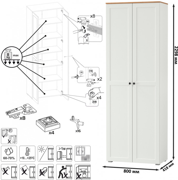 Остин 16.307 Шкаф, цвет белый шагрень/дуб крафт золотой, ШхГхВ 80х41,8х229,8 см.