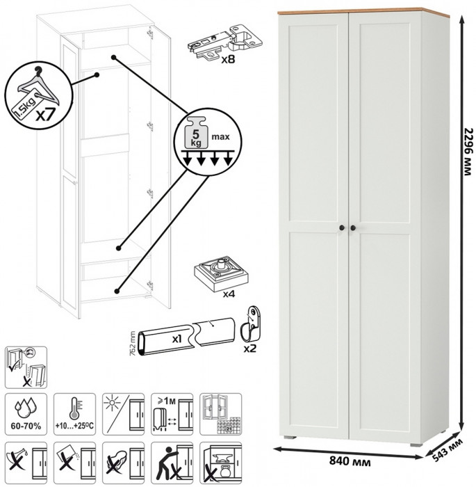 Остин Прихожая 73, белый шагрень/дуб крафт золотой