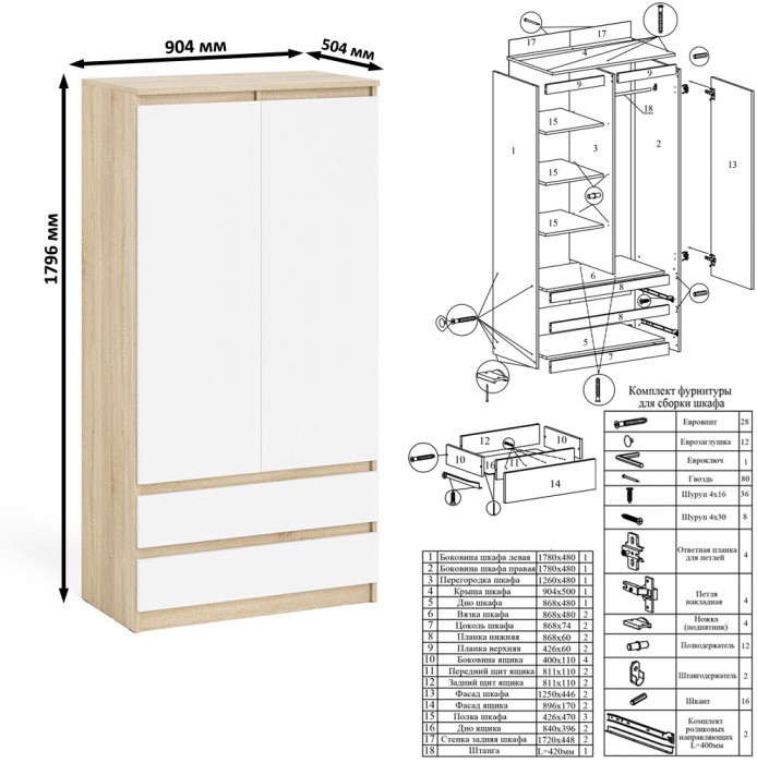 Мори компьютерный стол МС-2 + Шкаф МШ900.1, дуб сонома/белый