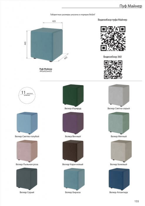 Пуфик "Майнер", Светло-серый