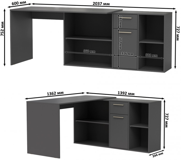 Лайт Стол письменный 03.245.01, цвет тёмно-серый, ШхГхВ 136,2х139,2х75,2 см.(угловой) или 203,7х60х75,2 см.(прямой), универсальная сборка