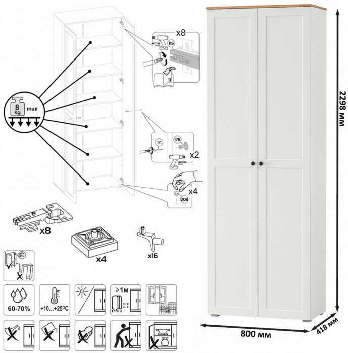 Остин 11.53 Кровать + ортопед + 16.307 Шкаф + 16.221 Комод, белый шагрень/дуб крафт золотой