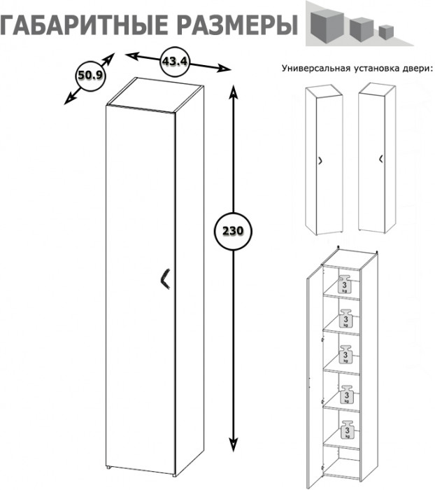 Амели Шкаф комбинированный 08.49, цвет шёлковый камень, ШхГхВ 43,4х50,9х230 см., универсальная сборка