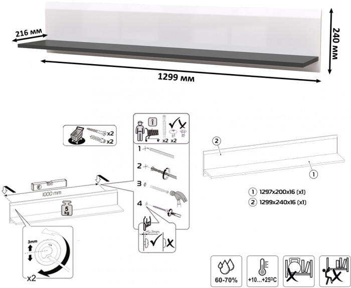 Сидней 16.486 Полка 3 штуки, белый/чёрный