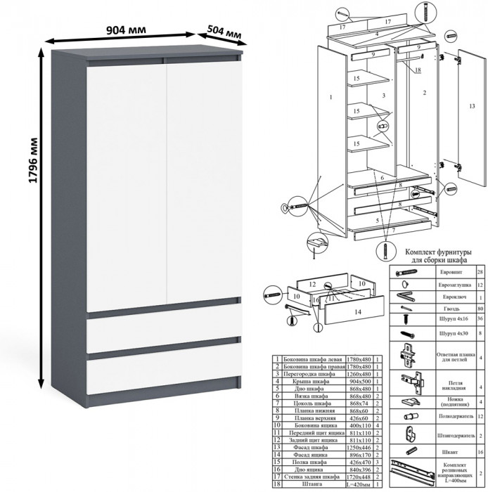 Мори компьютерный стол МС-1 правый + Шкаф МШ900.1 + Антресоль МА900.1, графит/белый
