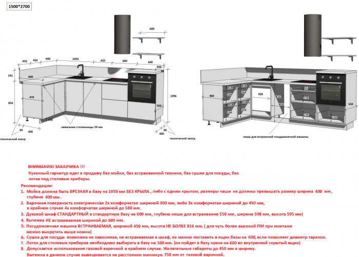 КГ Угловой 1500х2700 (с пм) Эмаль, Белый  Арника РМ в.3