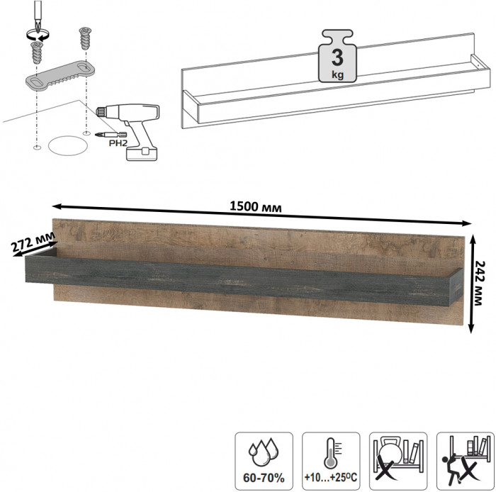 Трувор 15.60 Полка, дуб гранж песочный/интра