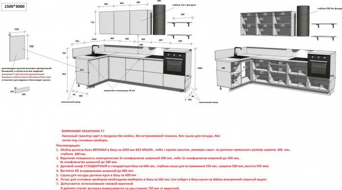 КГ Угловой 1500х3000 (без пм) Эмаль, Белый  Арника РМ в.2