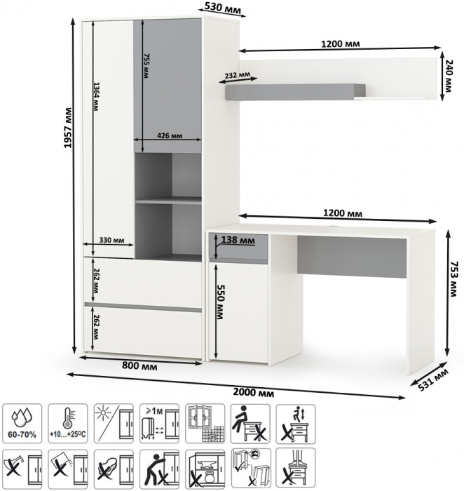 Торонто 12.149 Стол + 13.333 Шкаф для одежды + 16.475 Полка, цвет белый шагрень/стальной серый, ШхГхВ 200х53,1х195,7 см., универсальная сборка