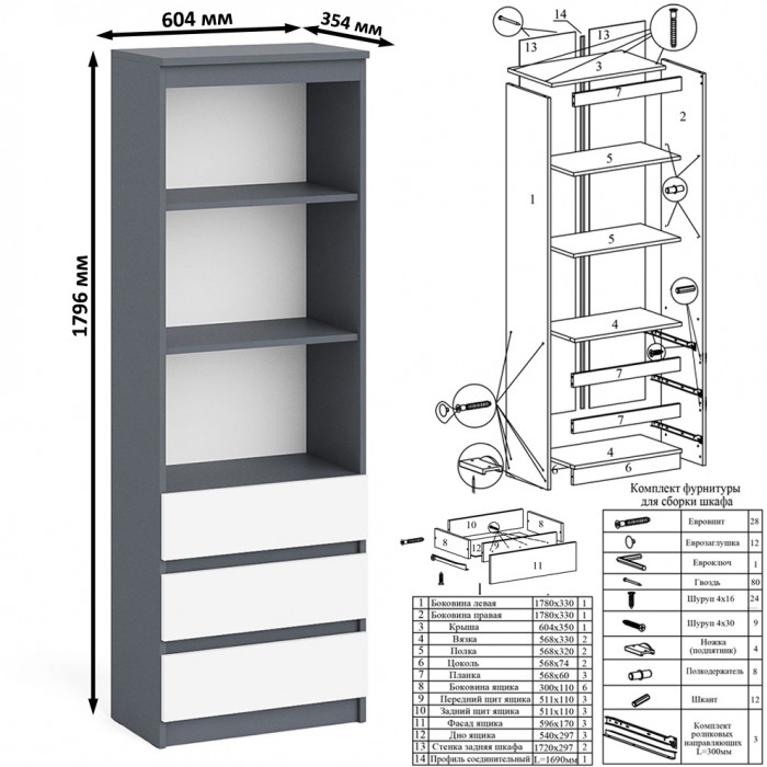 Мори компьютерный стол МС-16 левый + Стеллаж МСТ600.3 + Полка 1200, графит/белый