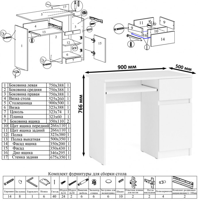 Мори компьютерный стол МС-1 правый + Пенал МШ400.1 + Полка 900, белый