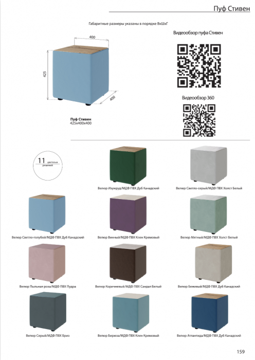 Пуфик "Стивен", Изумруд/МДФ дуб канадский