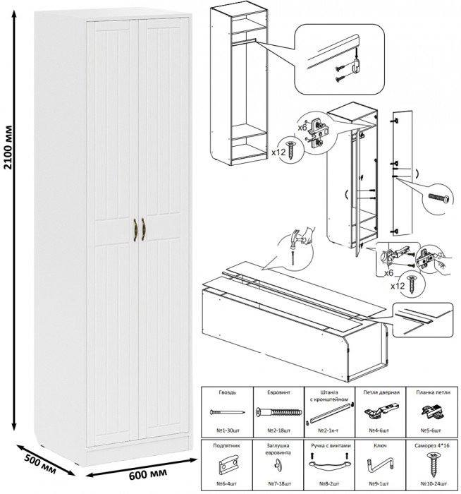 Прихожая П-6 Компоновка № 45, цвет белая шагрень/фасады МДФ белое дерево фрезеровка прованс, ШхГхВ 150х50х210 см., универсальная сборка