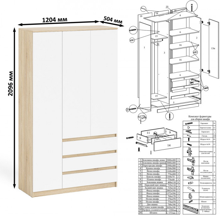 Мори Стол компьютерный МС-1 левый + Шкаф МШ1200.1 + Полка 900, цвет дуб сонома/белый, ШхГхВ 210,4х50,4х209,6 см., НЕ универсальная сборка