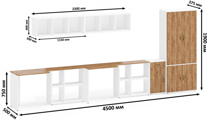 Лидер-8 Стол + Полка + Стол + Полка + Шкаф МД 20Б + Тумба МД 3.15, цвет белый шагрень/крафт золото, 450х50х75/190 или 230х200/50х75/190, НЕ ун. сб.