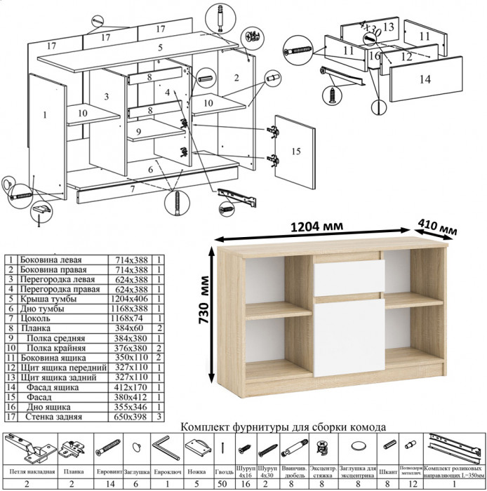 Мори Стол компьютерный МС-1 правый + Тумба МТВ1204.1 + Полка 900, цвет дуб сонома/белый, ШхГхВ 210,4х50х209,6 см., НЕ универсальная сборка