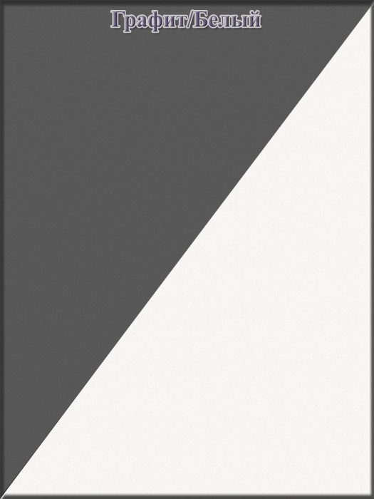 Ксения Кровать с ящиками 1200 + прикроватный блок + Столик с подсветкой 110, графит/белый