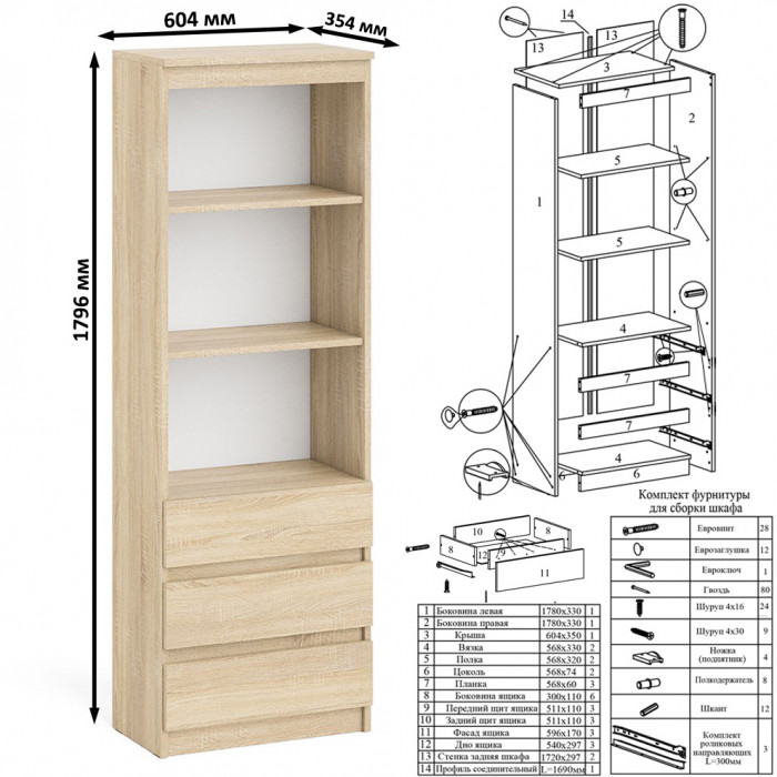 Мори компьютерный стол МС-1 левый + Стеллаж МСТ600.3, дуб сонома