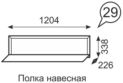 Венеция 29. Полка навесная (1202 мм)