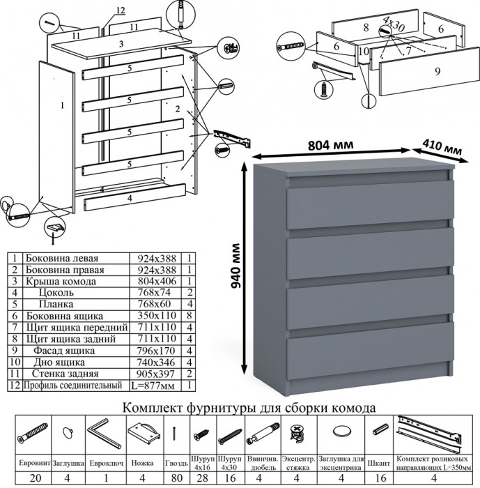 Мори компьютерный стол МС-1 левый + Комод МК800.4 + Полка 900, графит