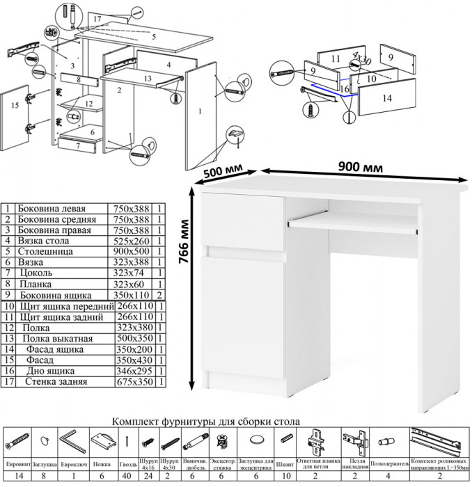 Мори компьютерный стол МС-1 левый + Тумба МА900.1 + Полка 900, белый