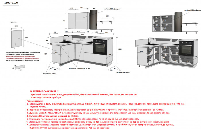 КГ Угловой 1500*2100 (без пм) , Магнолия  Арника РМ в.2