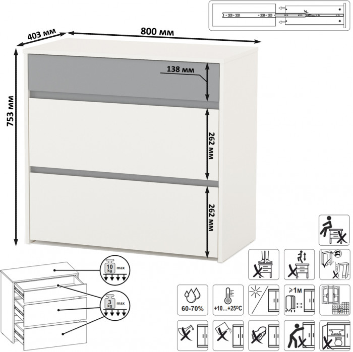 Торонто 13.321 Комод, цвет белый шагрень/стальной серый, ШхГхВ 80х40,3х75,3 см.