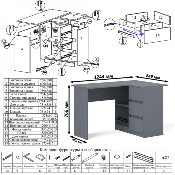 Мори компьютерный стол МС-16 правый + Комод МК1200.10, графит
