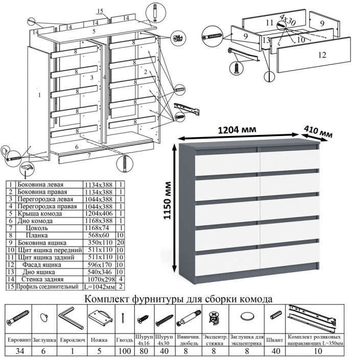 Мори компьютерный стол МС-1 правый + Комод МК1200.10, графит/белый