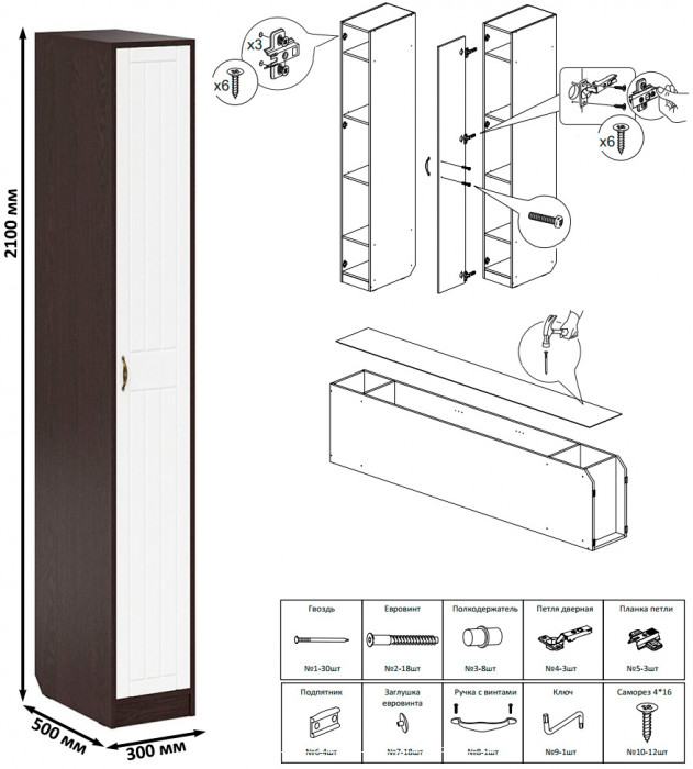 Прихожая П-6 Компоновка № 46, венге/фасады МДФ белое дерево фрезеровка прованс