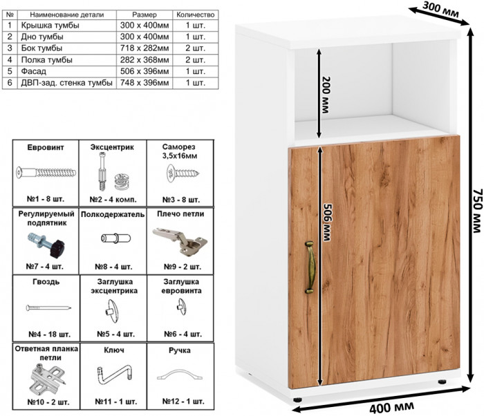 Лидер-8 Тумба МД 3.16 + Тумба МД 3.19, белый шагрень/крафт золото