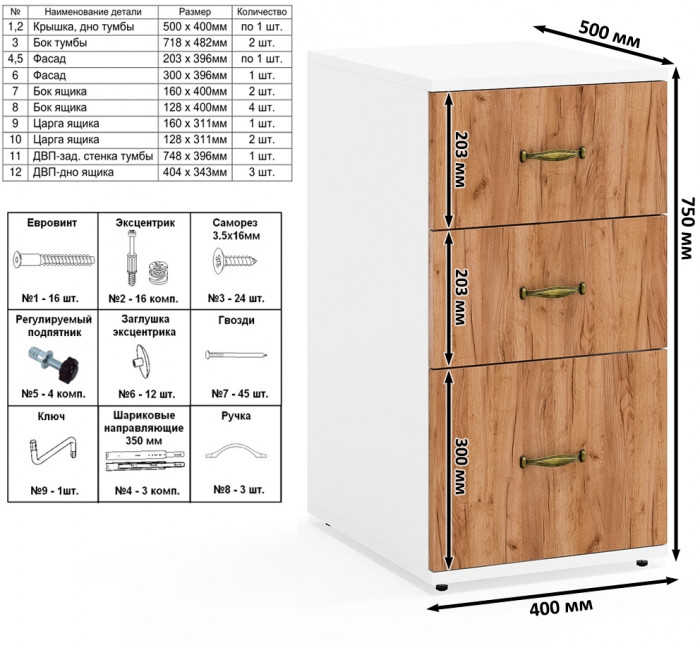 Лидер-8 Пенал МД 23Б + Тумба МД 3.16, белый шагрень/крафт золото