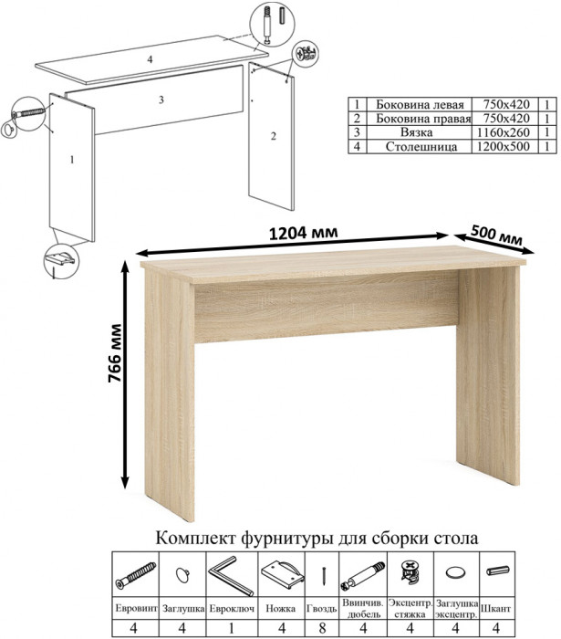 Мори письменный стол МСП1200.1 + Комод МК1200.6 + Полка 1200, дуб сонома/белый