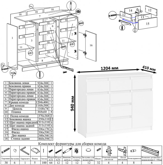 Мори компьютерный стол МС-1 правый + Комод МК1200.4 + Полка 900, белый
