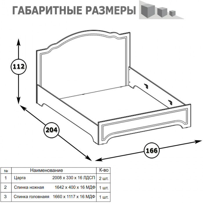 Ливерпуль Спальня № 3 11.08ОСН + две 08.146 + 13.124 + 12.46 + 10.118 + 10.117, ясень ваниль/белый