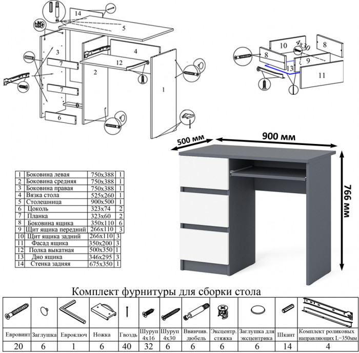 Мори компьютерный стол МС-6 левый + Шкаф МШ1600.1, графит/белый