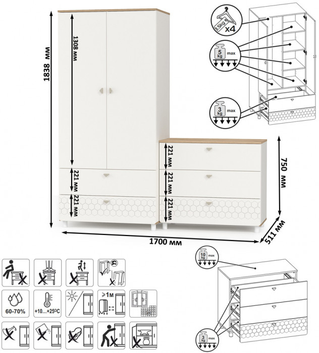 Эйп 13.334 Шкаф для одежды + 13.322 Комод , цвет белый/дуб белый, ШхГхВ 170х51,1х183,8 см., универсальная сборка