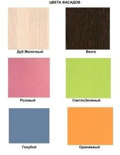 Дельта-2 Шкаф, Оранжевый