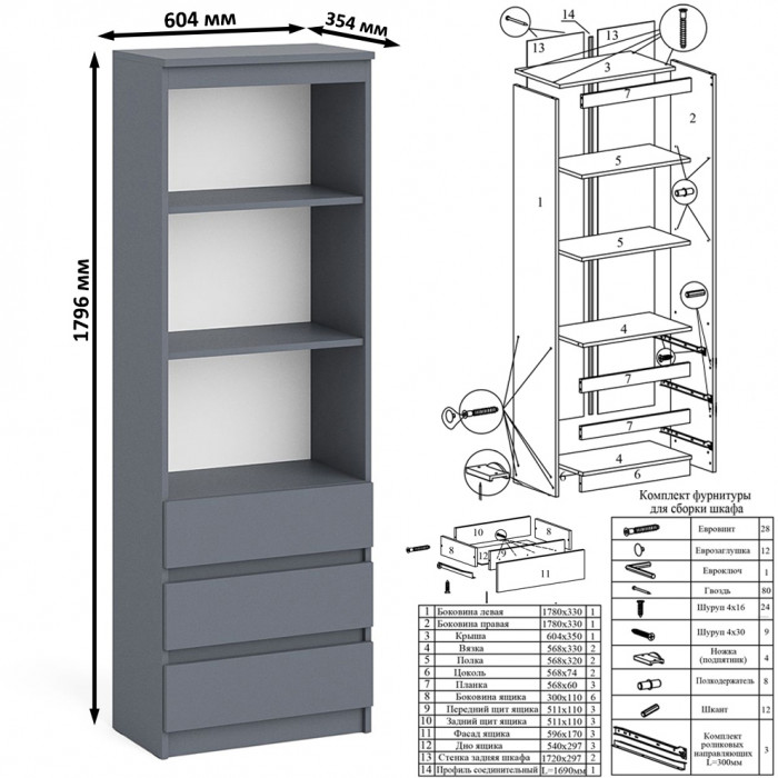 Мори Стол компьютерный МС-6 правый + Стеллаж МСТ600.3, цвет графит, ШхГхВ 150,4х50х179,6 см., выдвижные ящики справа, НЕ универсальная сборка