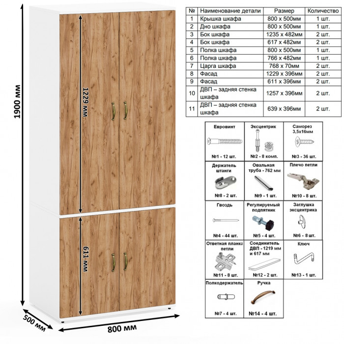 Лидер-8 Шкаф МД 20Б + Стол + Шкаф МД 19Б, цвет белый шагрень/крафт золото, ШхГхВ 325х50/37,5х75/190 или 115х240/50х75/190 см., НЕ ун.сб.