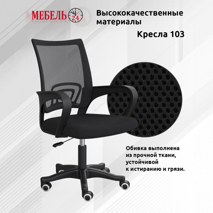 Стол компьютерный Комфорт 12.95N + кресло 103 чёрное, цвет дуб сонома/белый, ШхГхВ 162х60,3х180 см., НЕ универсальная сборка