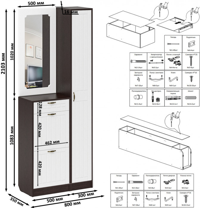 Прихожая П-6 Компоновка № 23, венге/фасады МДФ белое дерево фрезеровка прованс