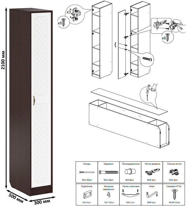 Прихожая П-6 Компоновка № 48, венге/фасады МДФ белое дерево фрезеровка ромб