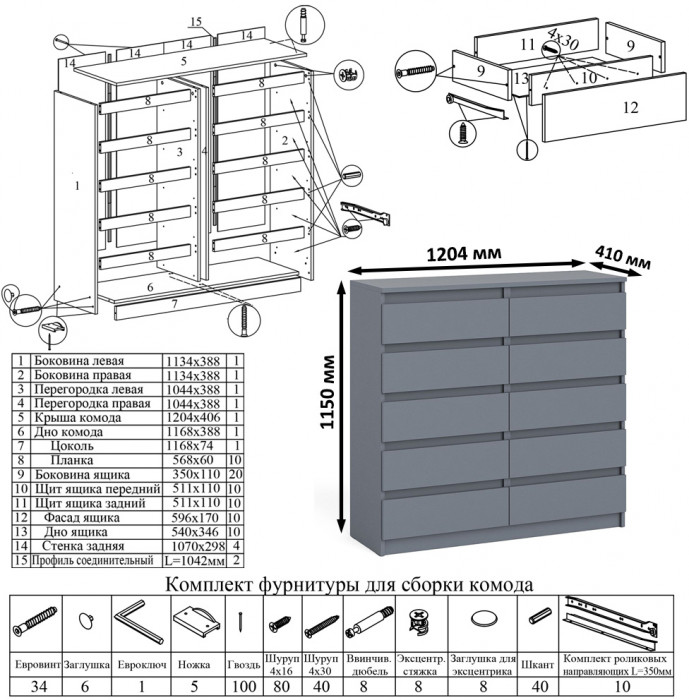 Мори компьютерный стол МС-16 левый + Комод МК1200.10, графит